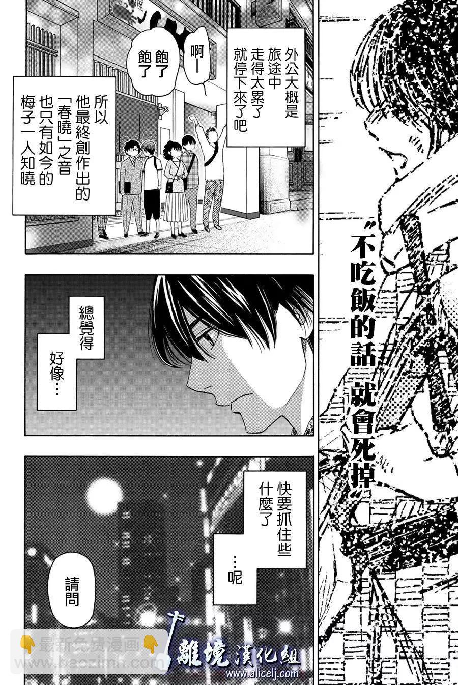 第101话15