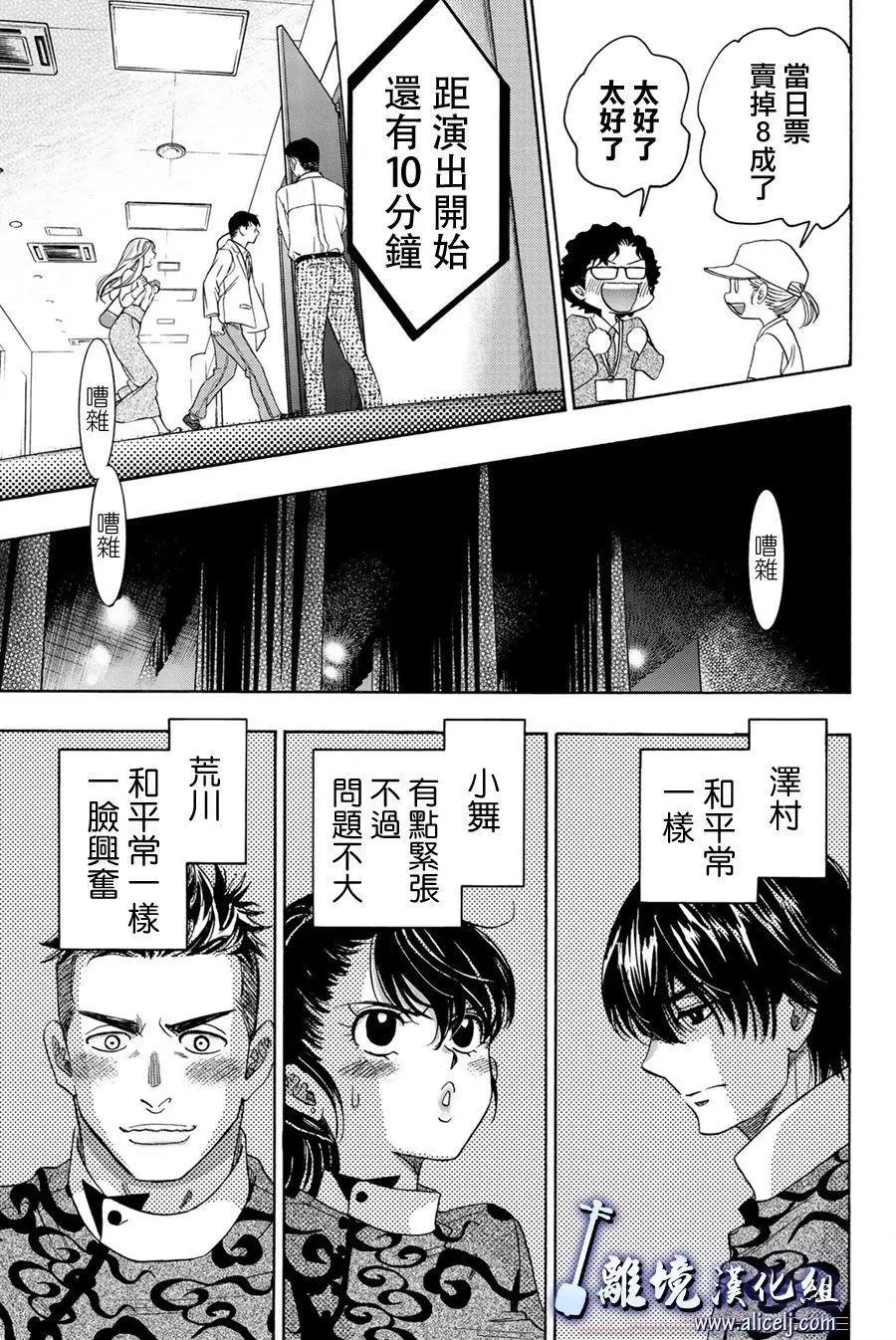 第101话18