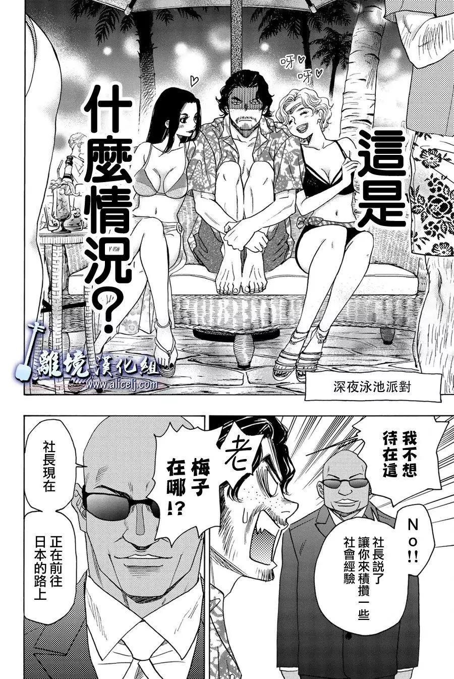 第101话26