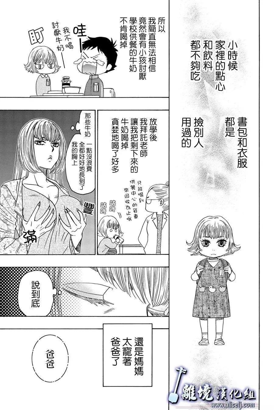 第101话29