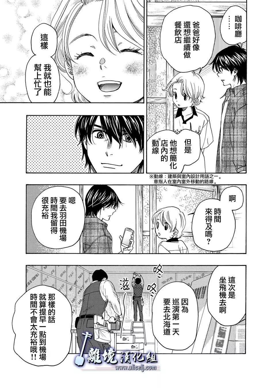 第101话4