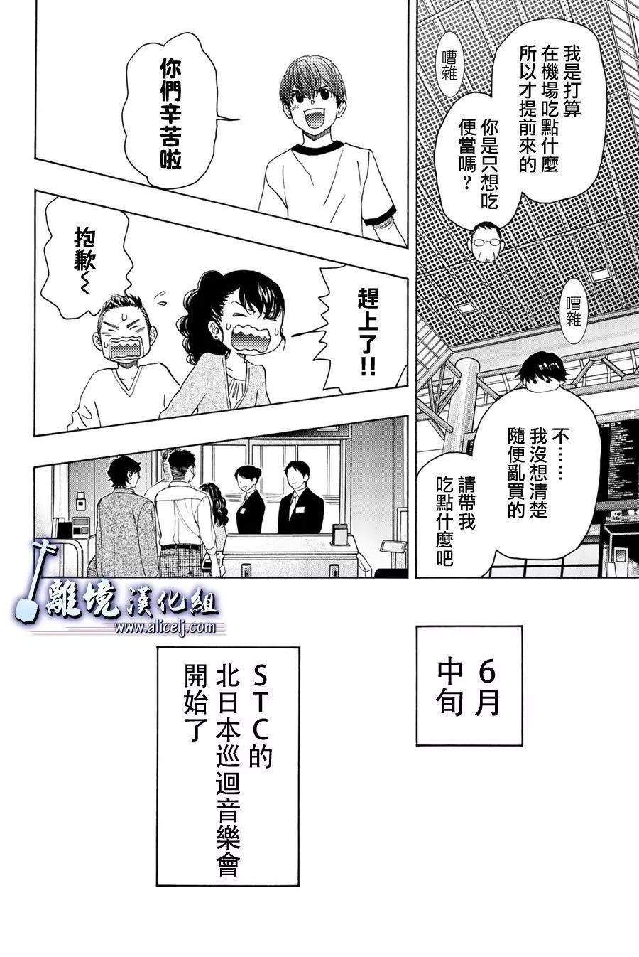 第101话7