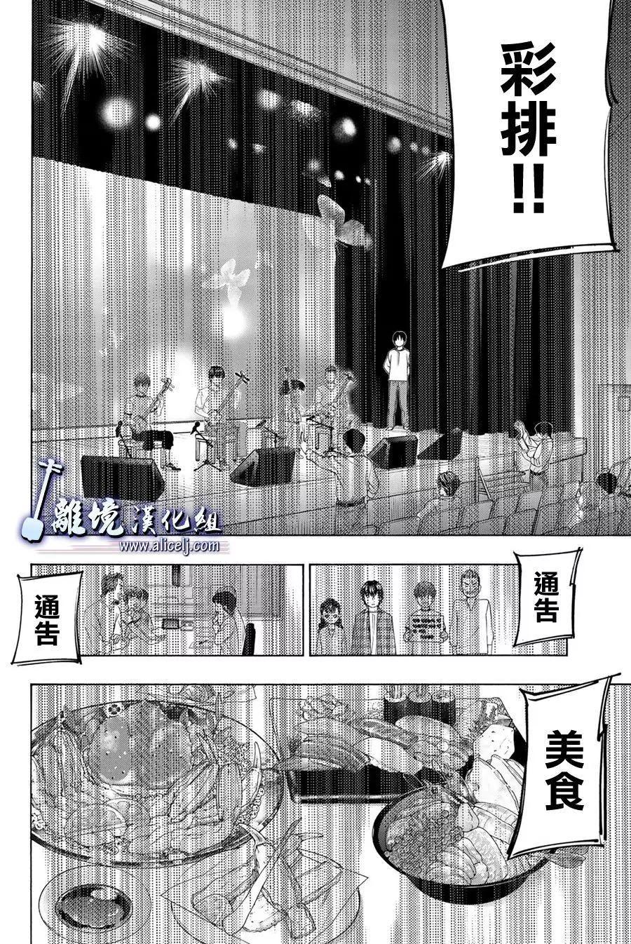 第101话9