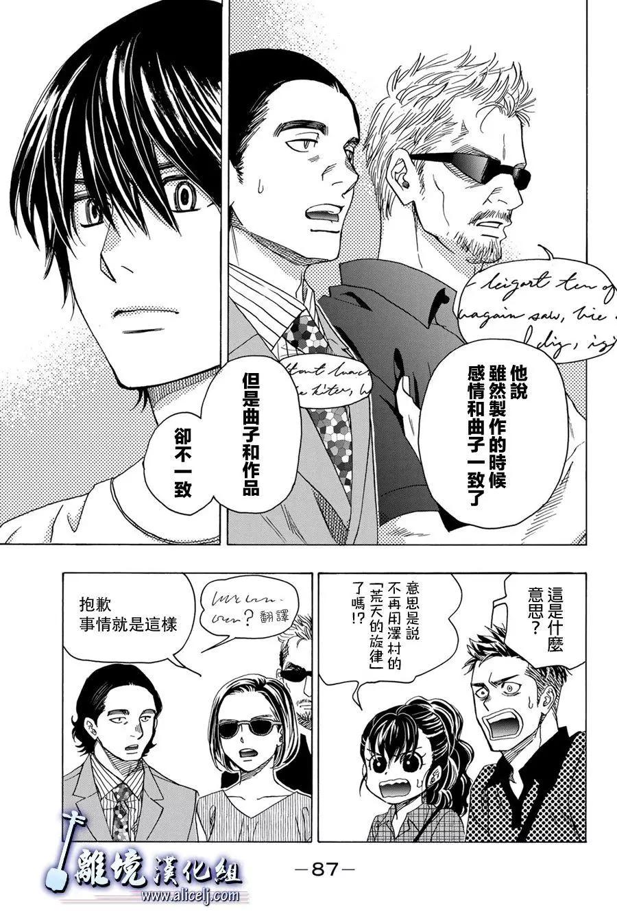 第105话36