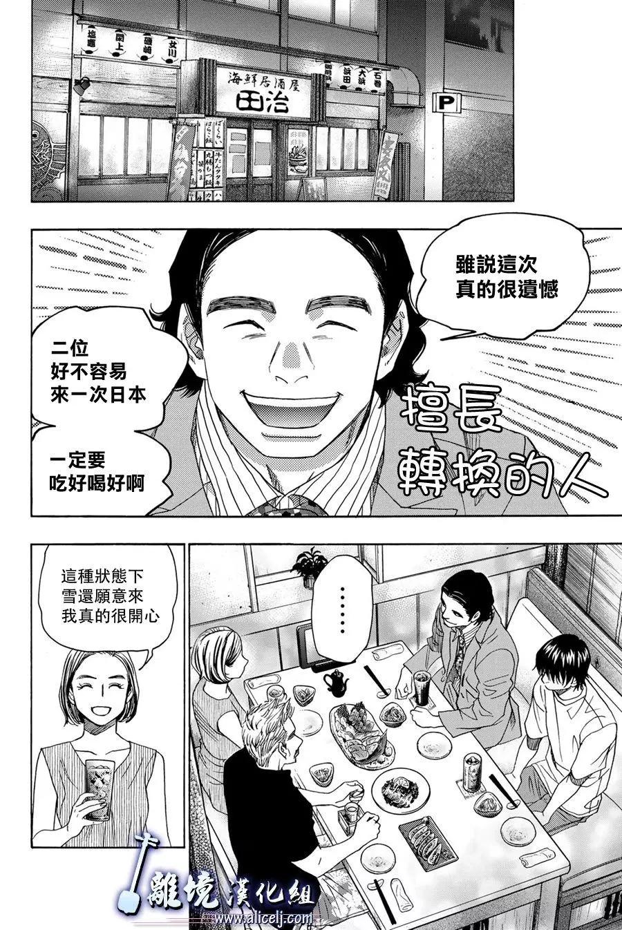 第105话39