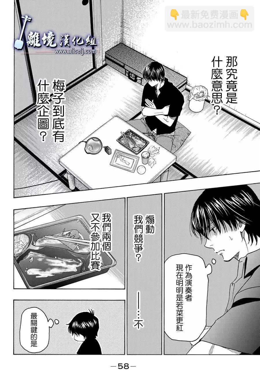 第109话7