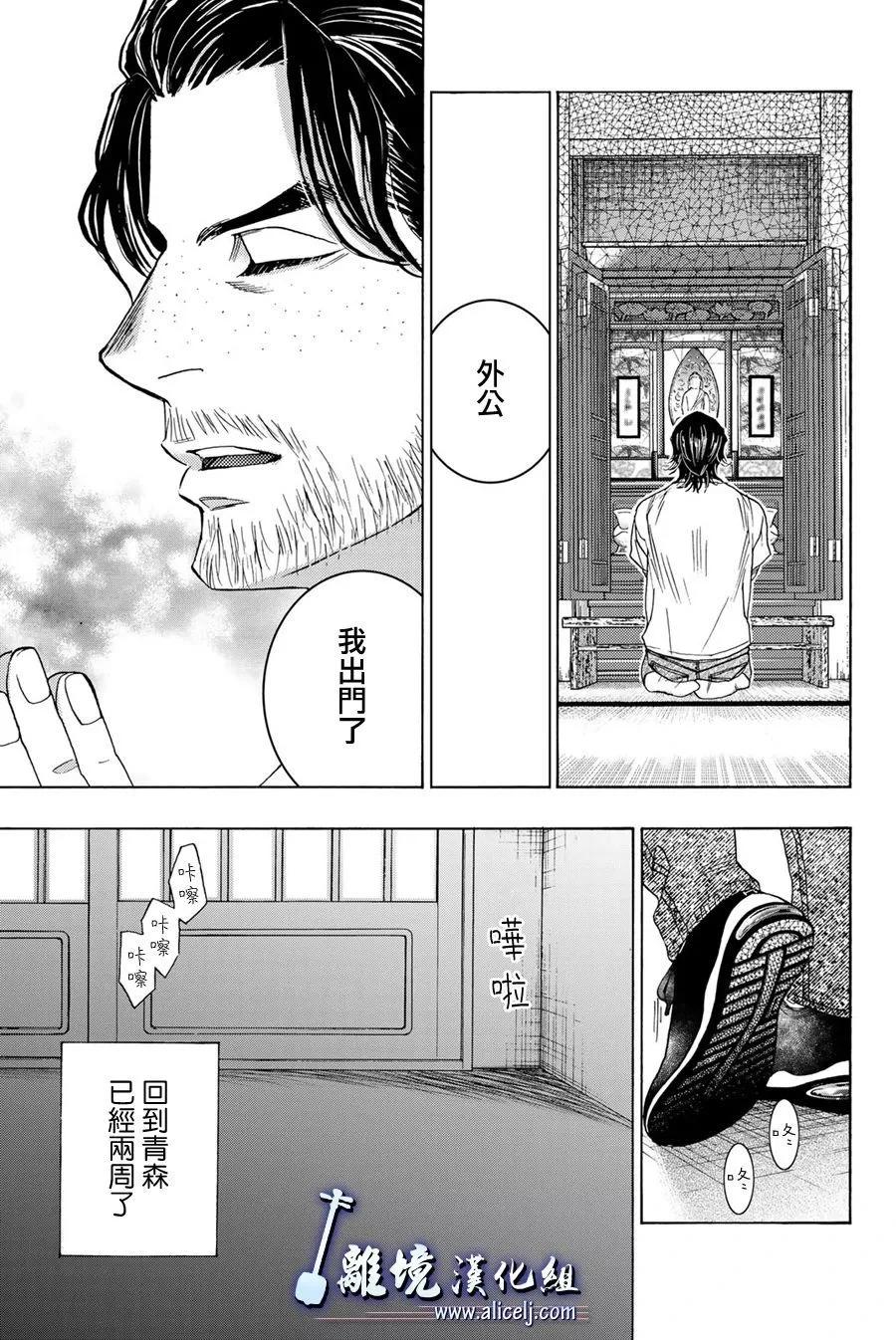 第113话2