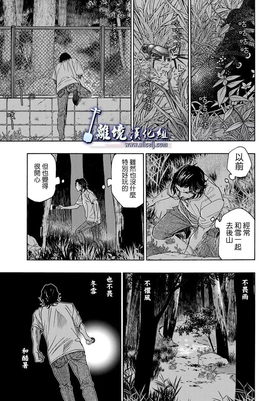 第113话28