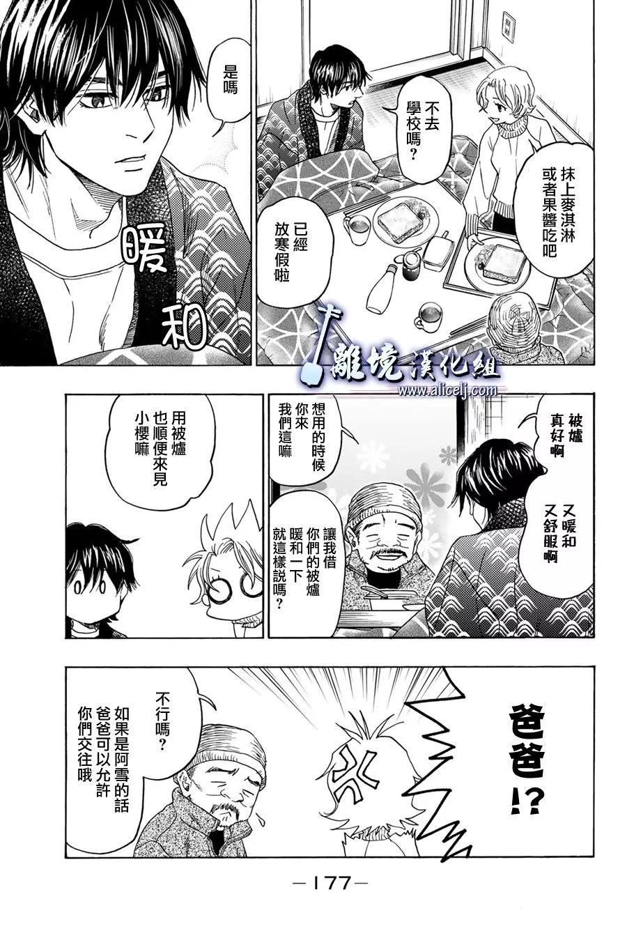 第119话32