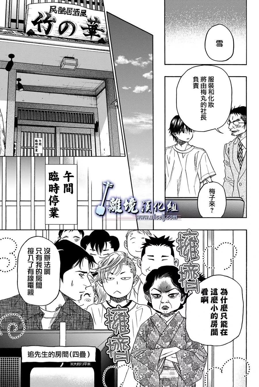 第121话12