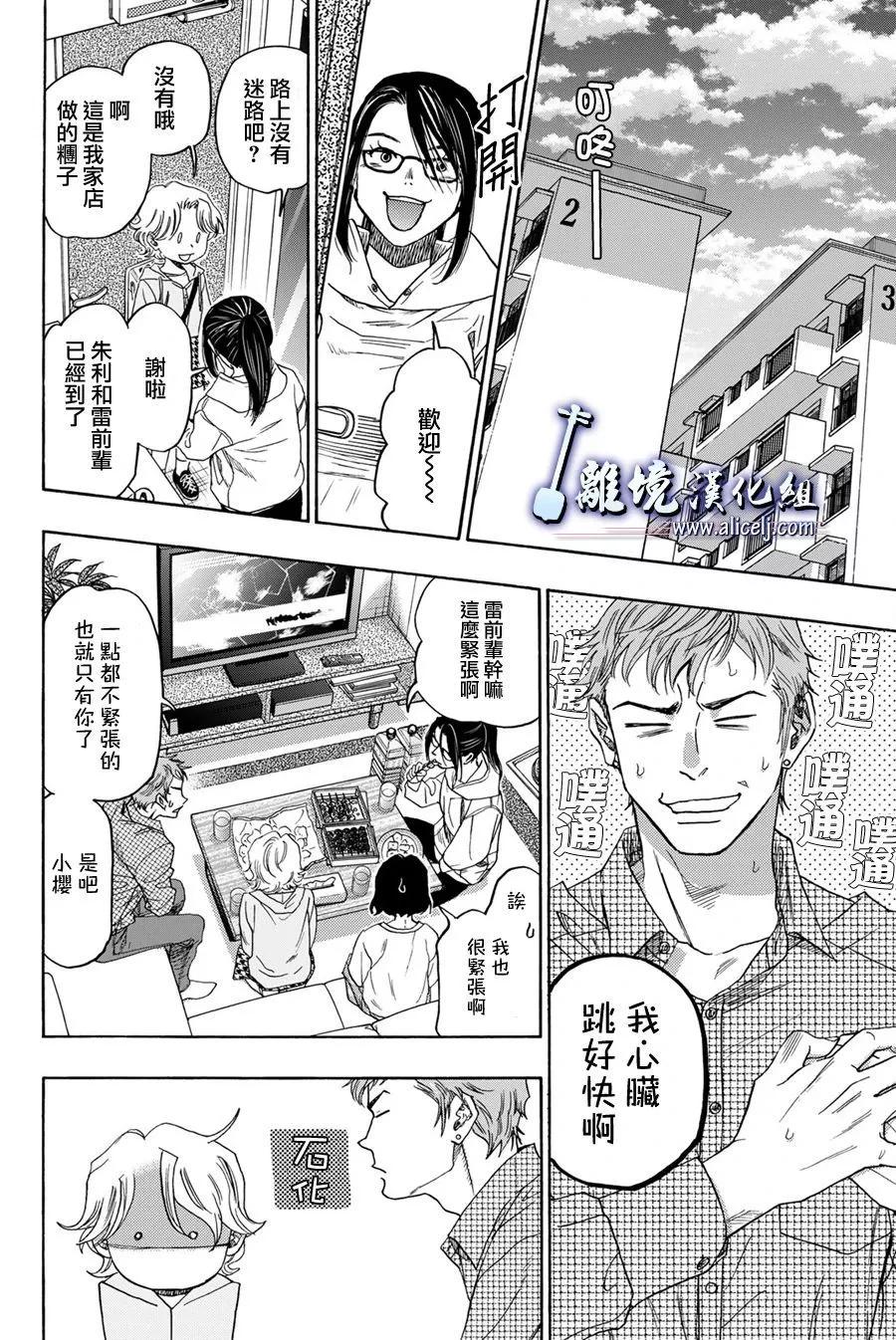 第121话13