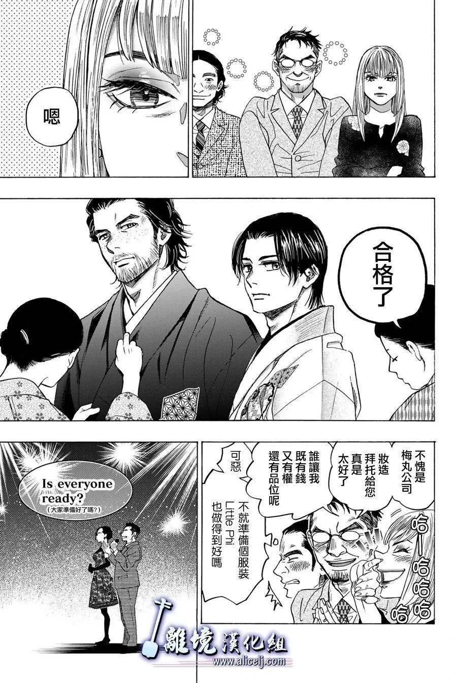 第121话17