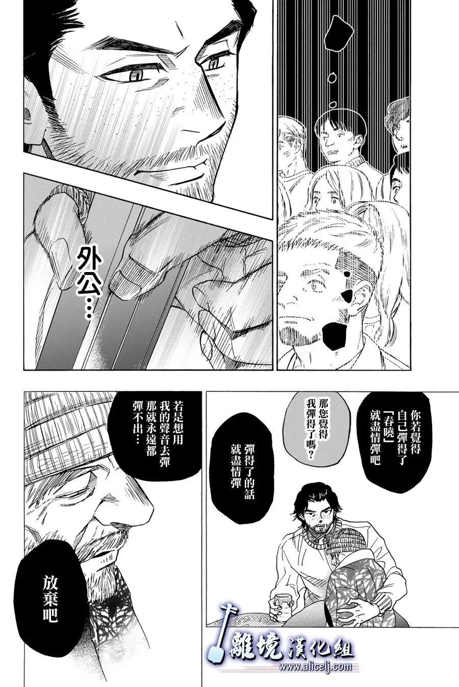 第121话29