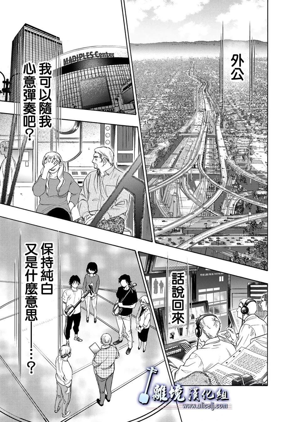 第121话8
