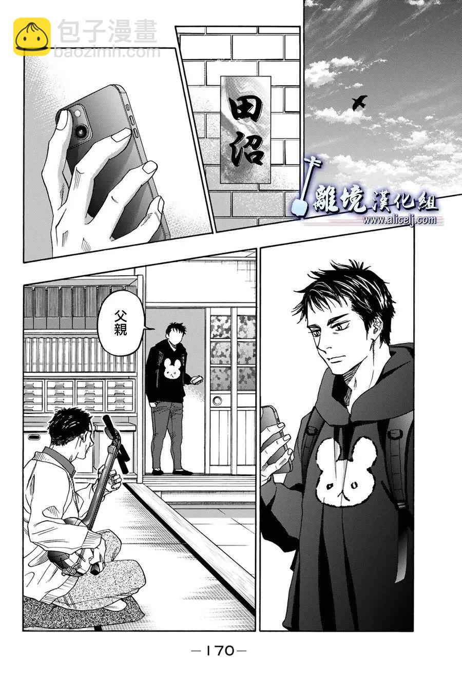 第123话12