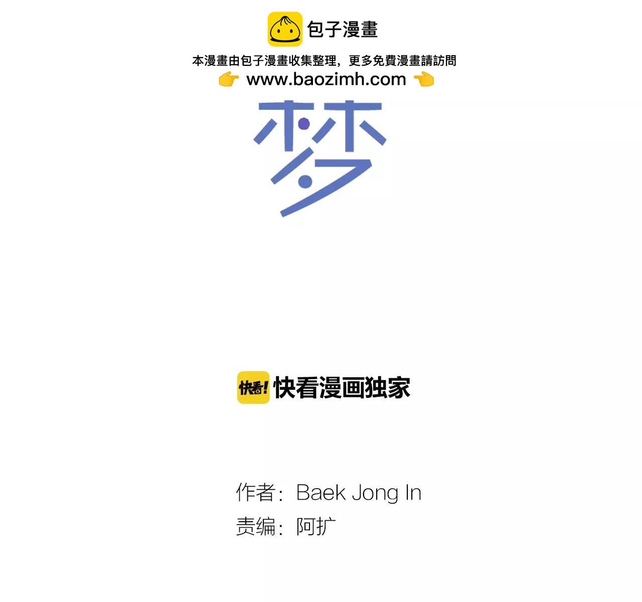 第8话 华丽变身1