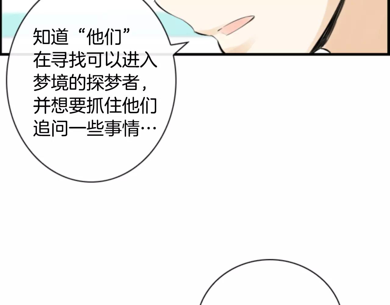 第8话 华丽变身12