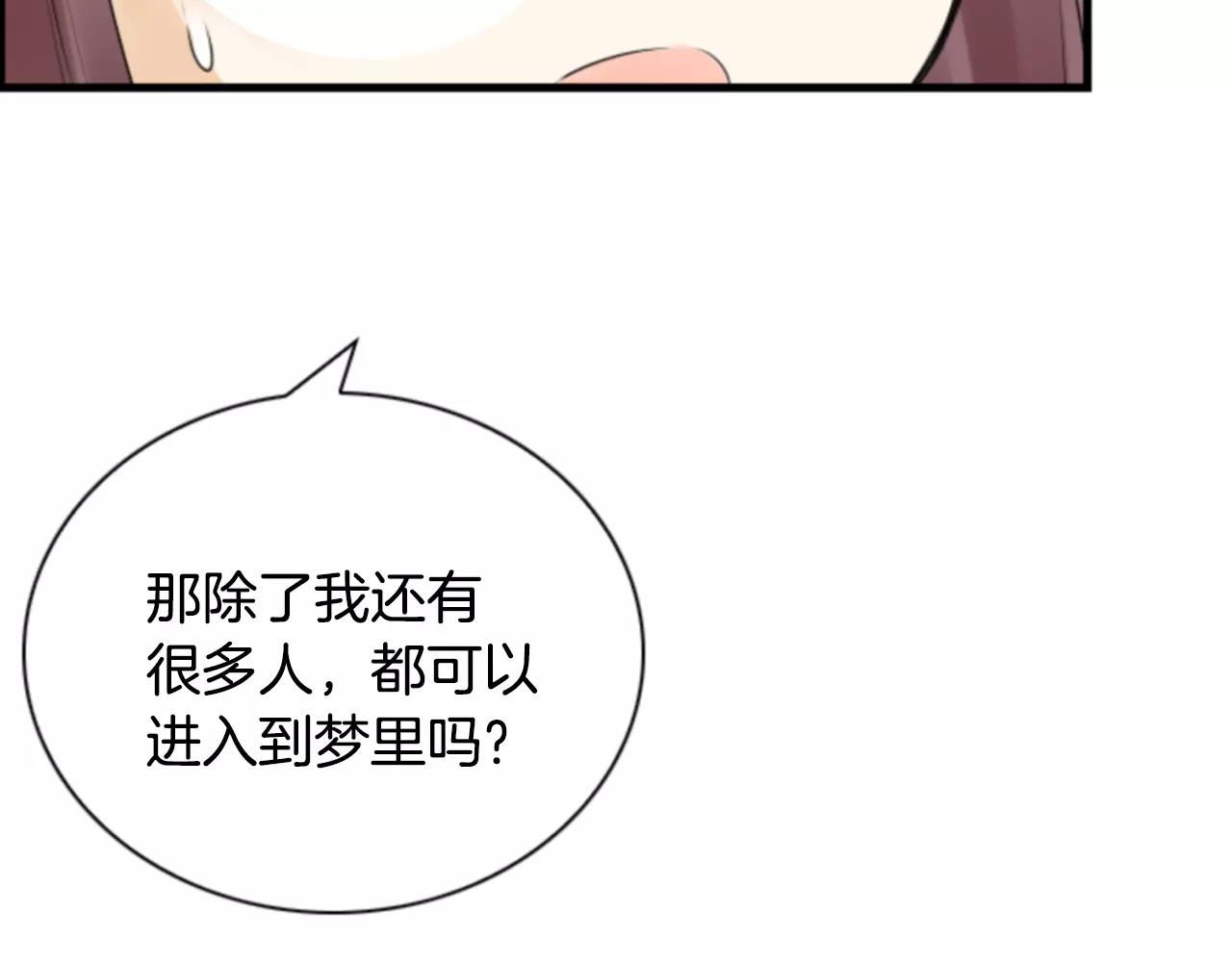第8话 华丽变身14