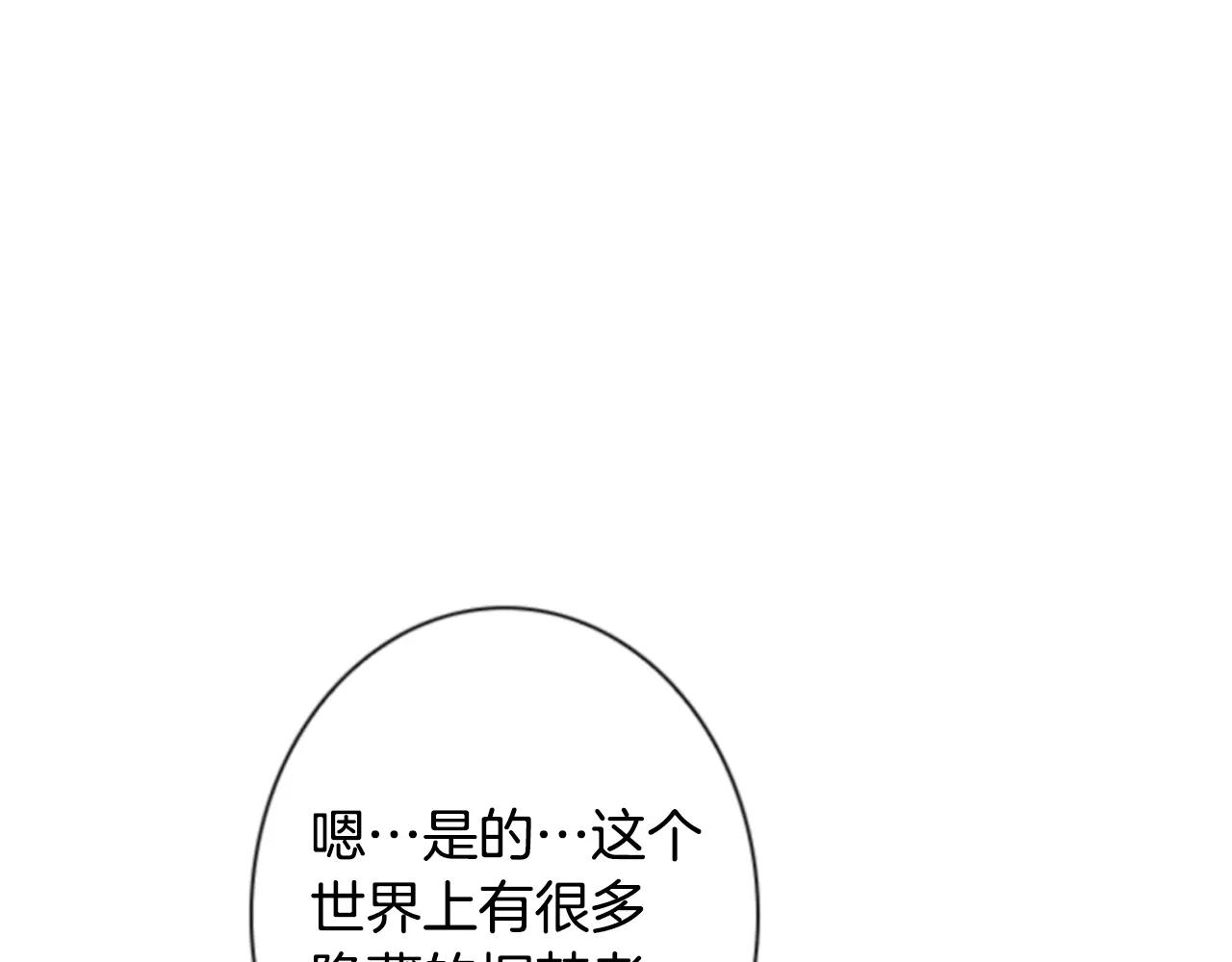 第8话 华丽变身15