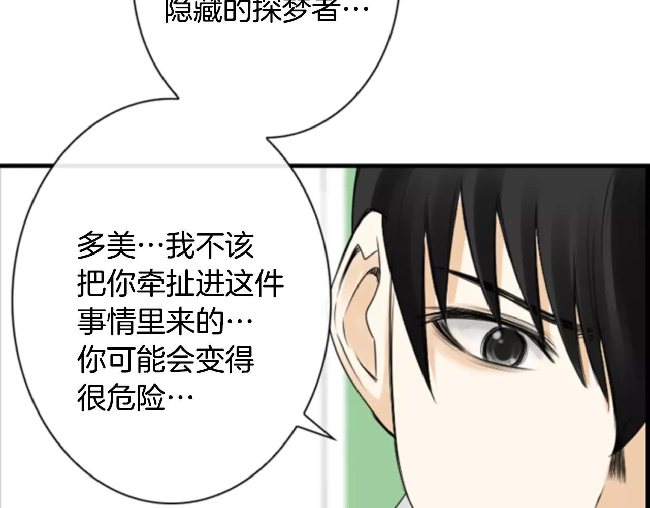 第8话 华丽变身16