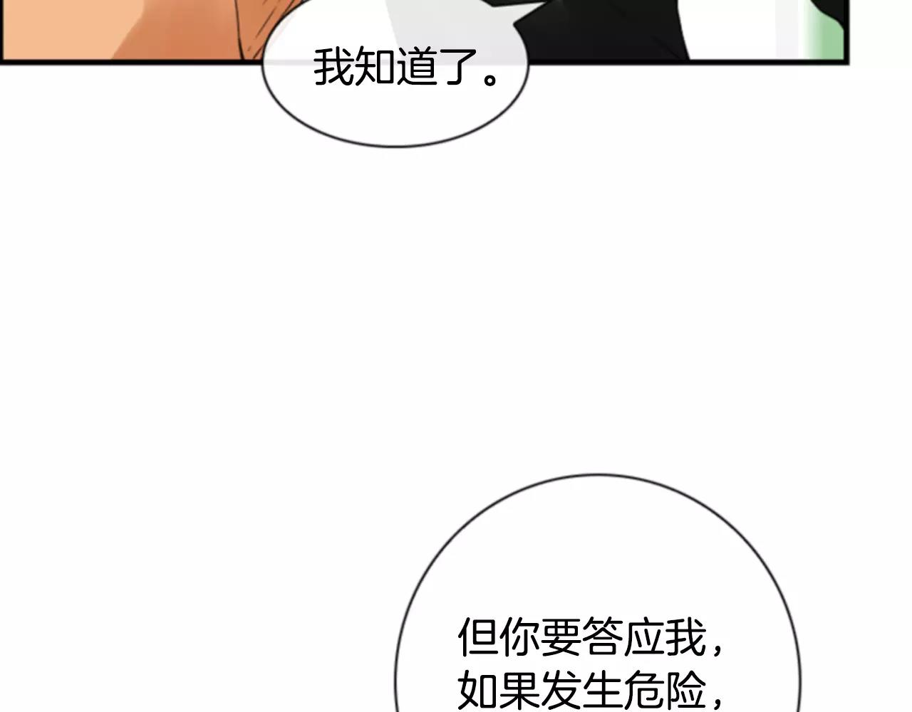 第8话 华丽变身30