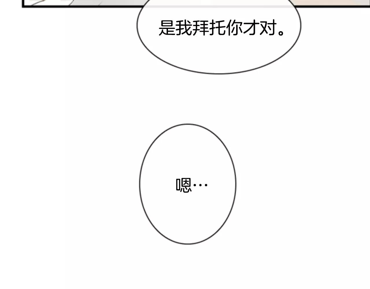 第8话 华丽变身32