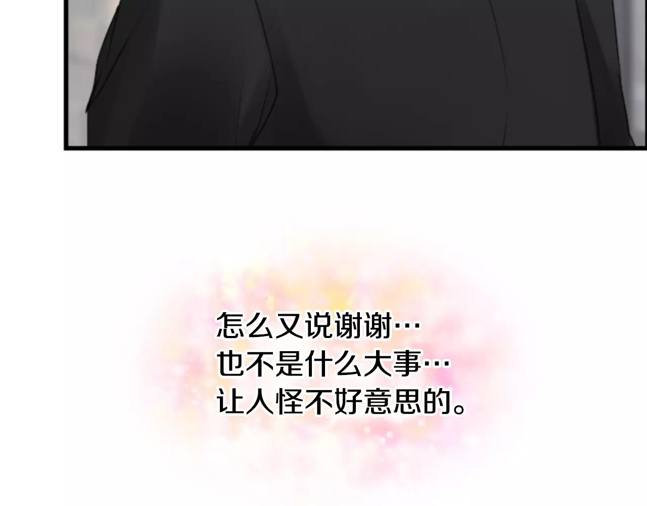 第8话 华丽变身40