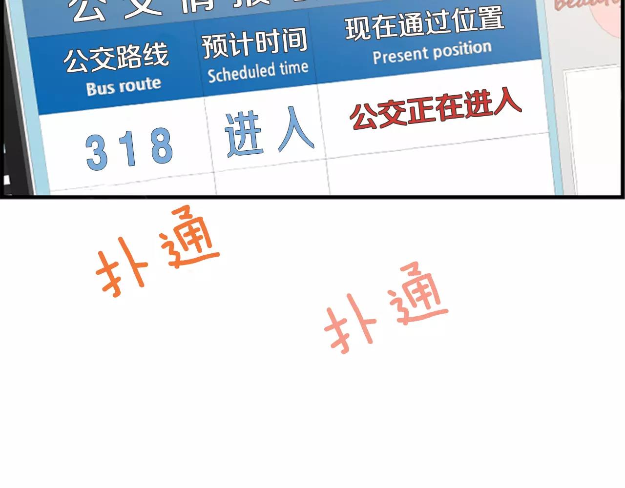 第8话 华丽变身65