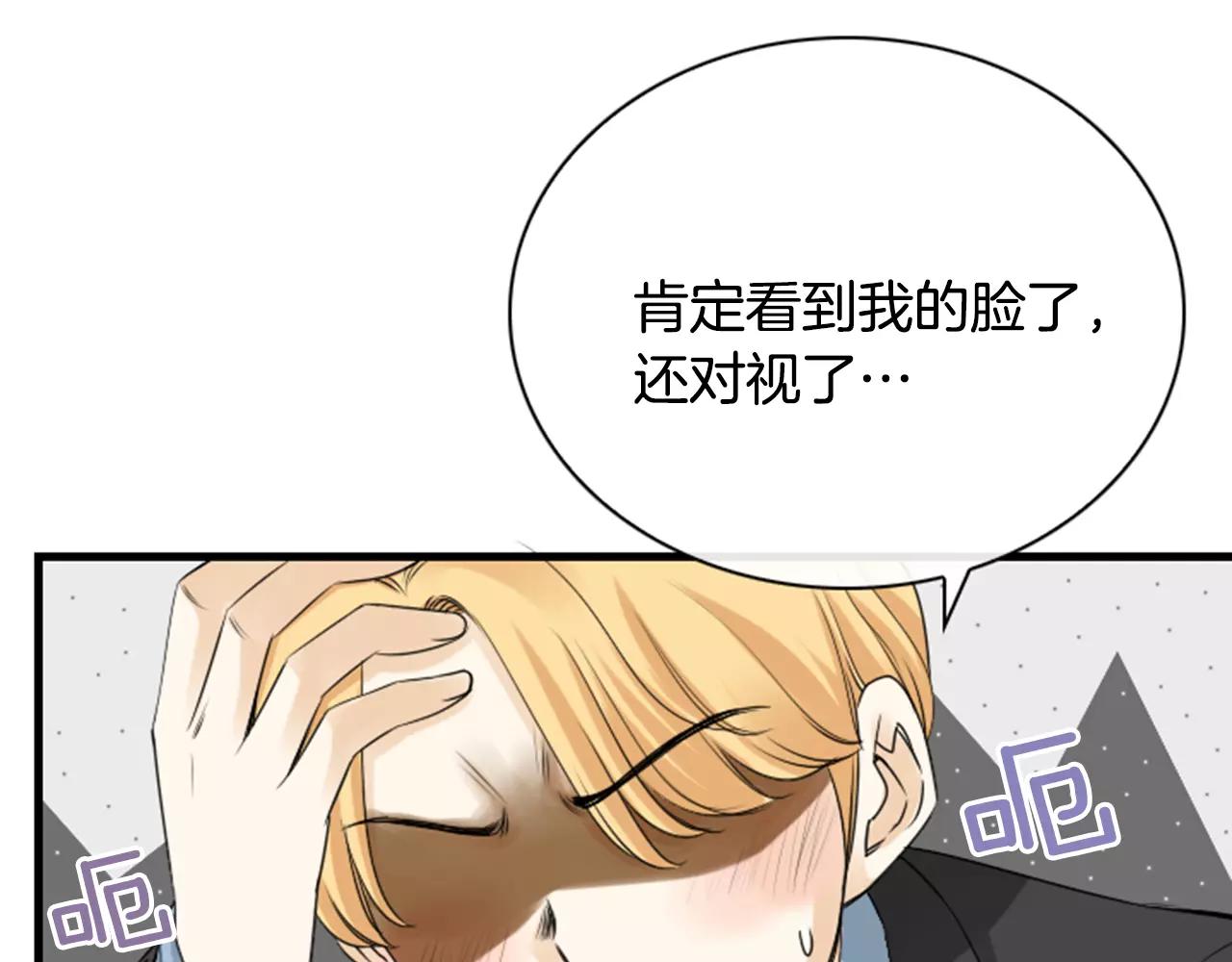 第8话 华丽变身79