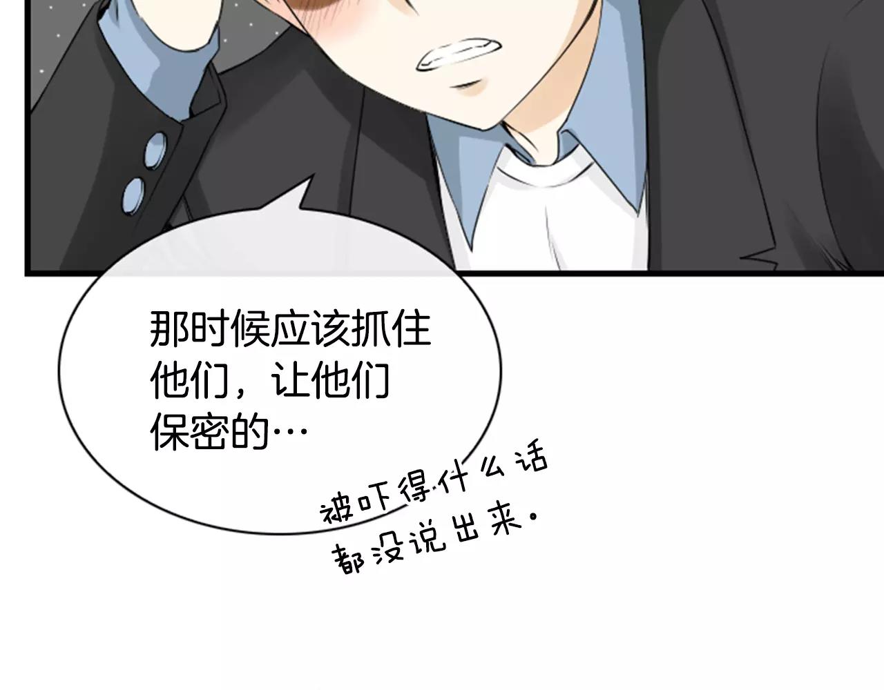 第8话 华丽变身80