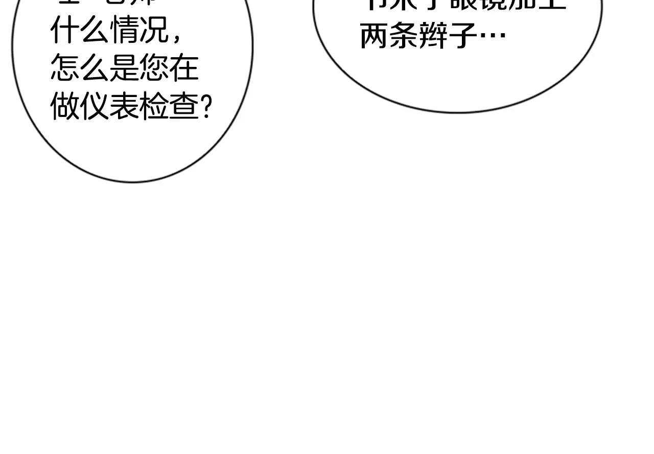 第8话 华丽变身85