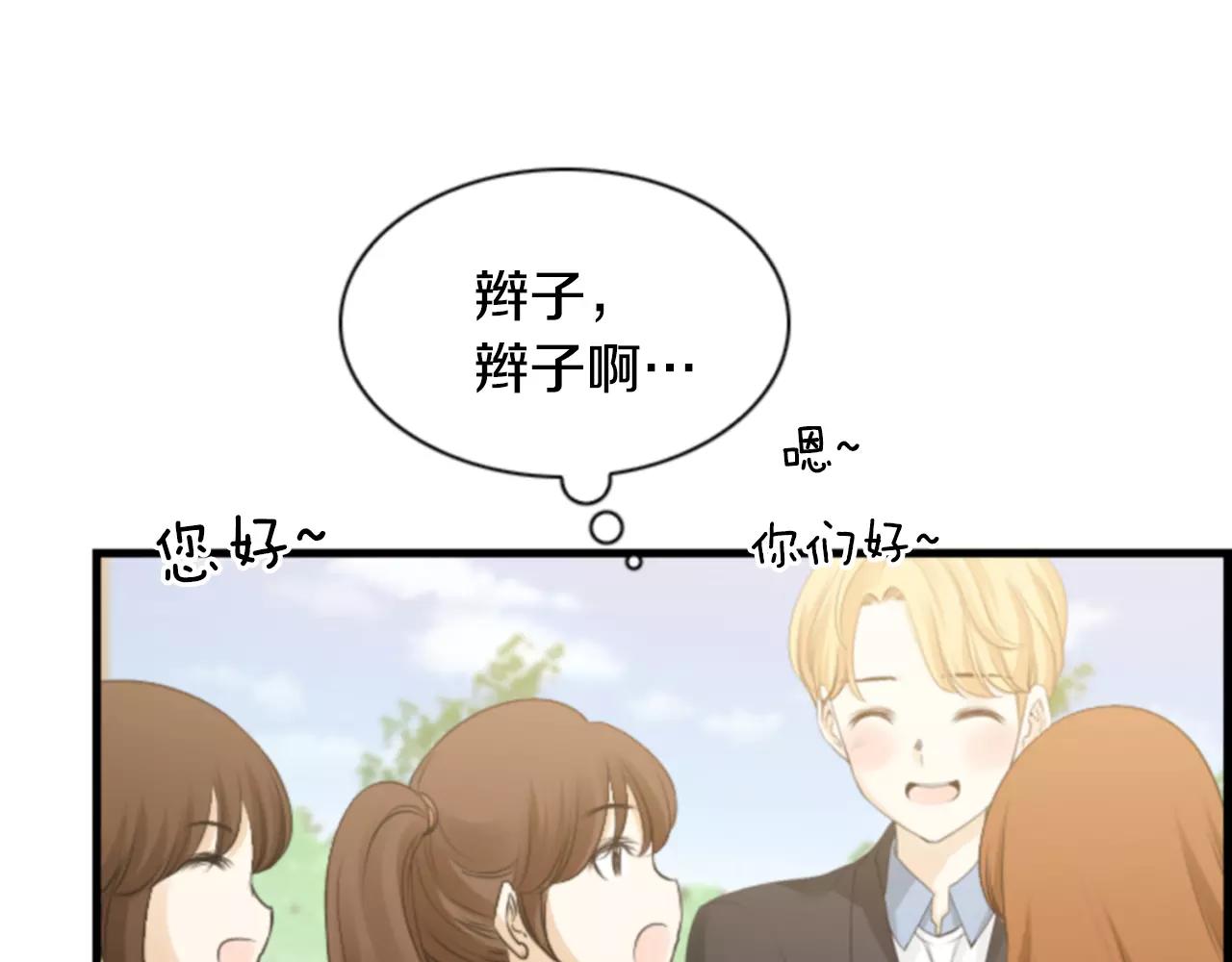 第8话 华丽变身86