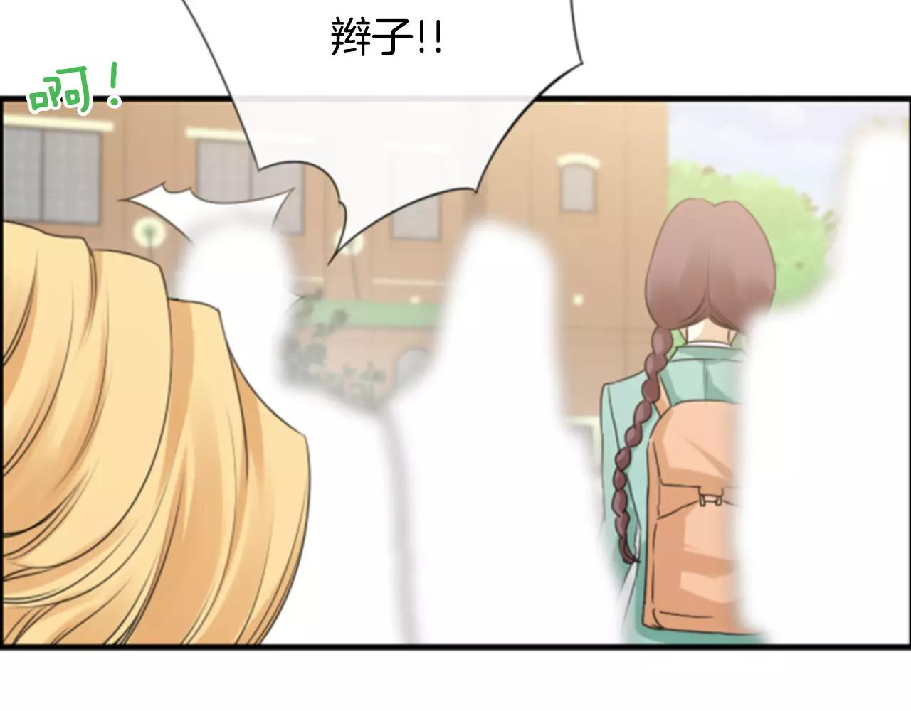 第8话 华丽变身88
