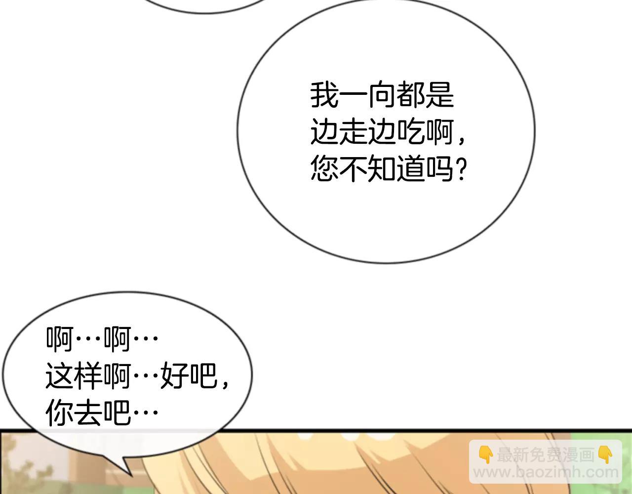 第8话 华丽变身93