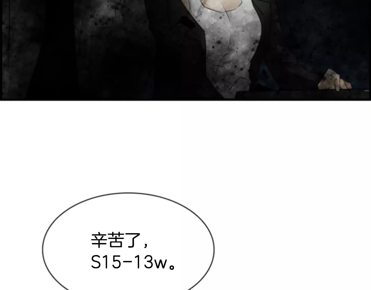 第10话 被盯上了！121