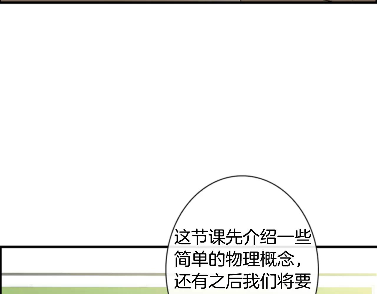第10话 被盯上了！13