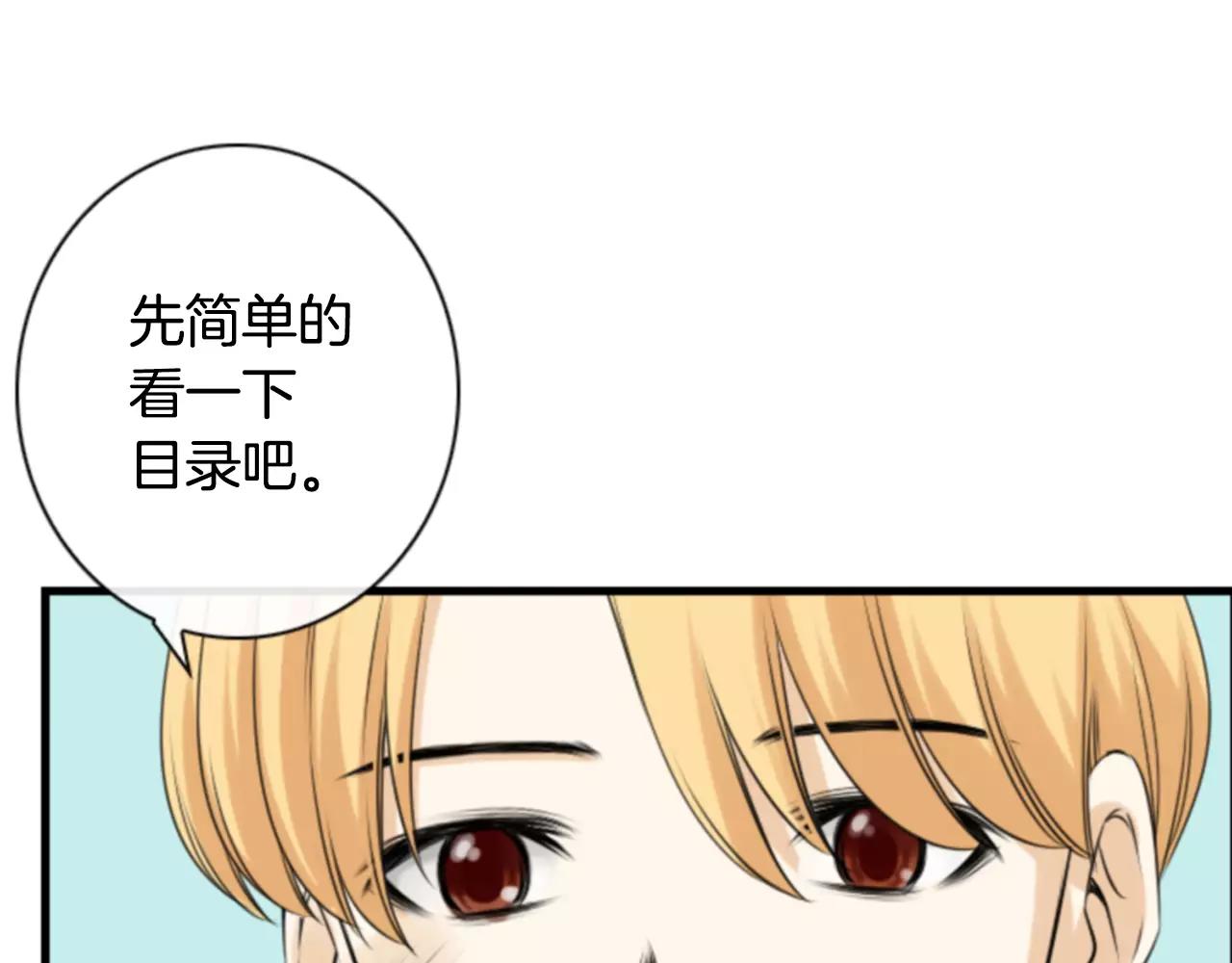 第10话 被盯上了！15