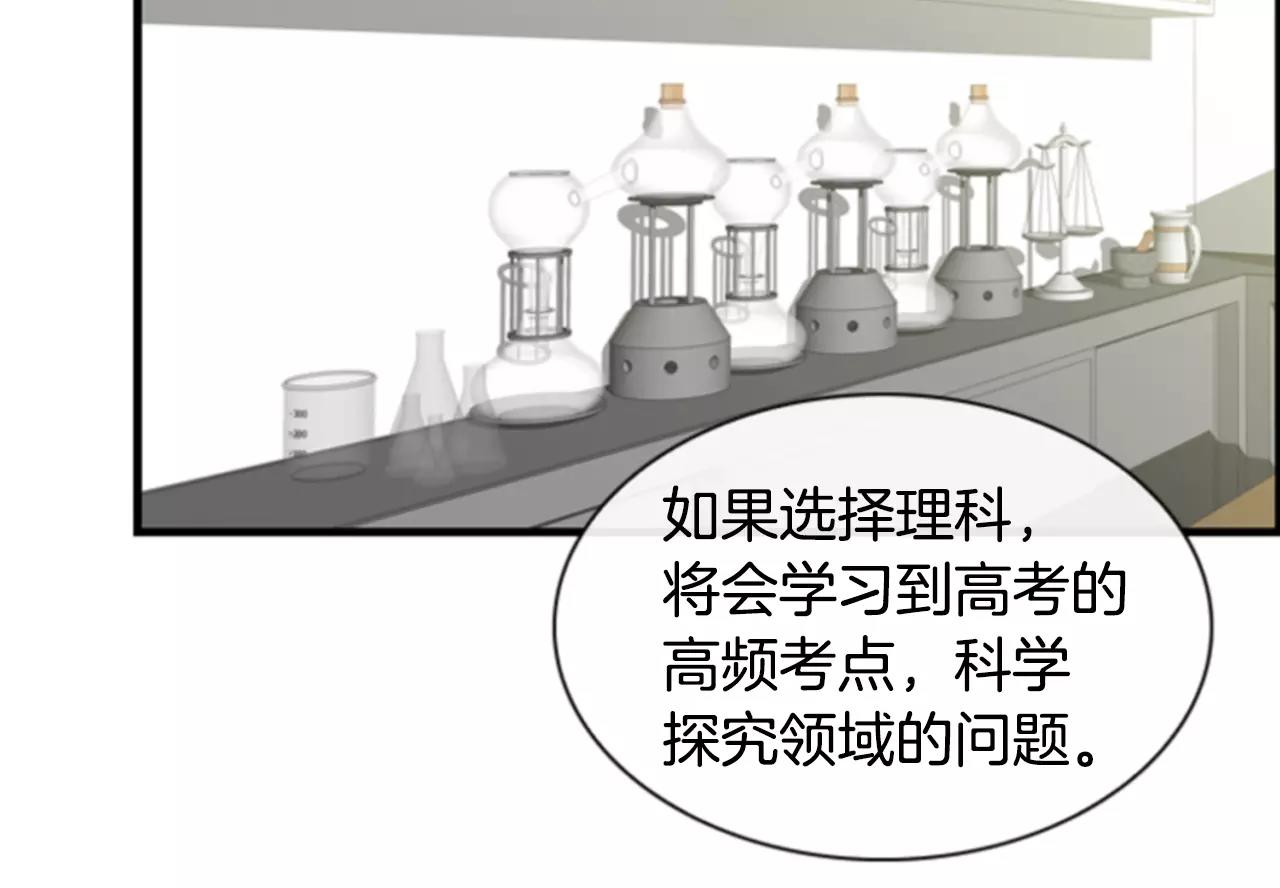 第10话 被盯上了！19