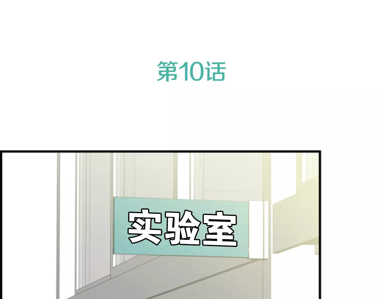 第10话 被盯上了！2