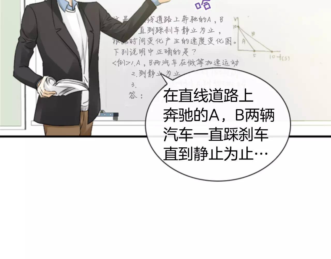 第10话 被盯上了！21