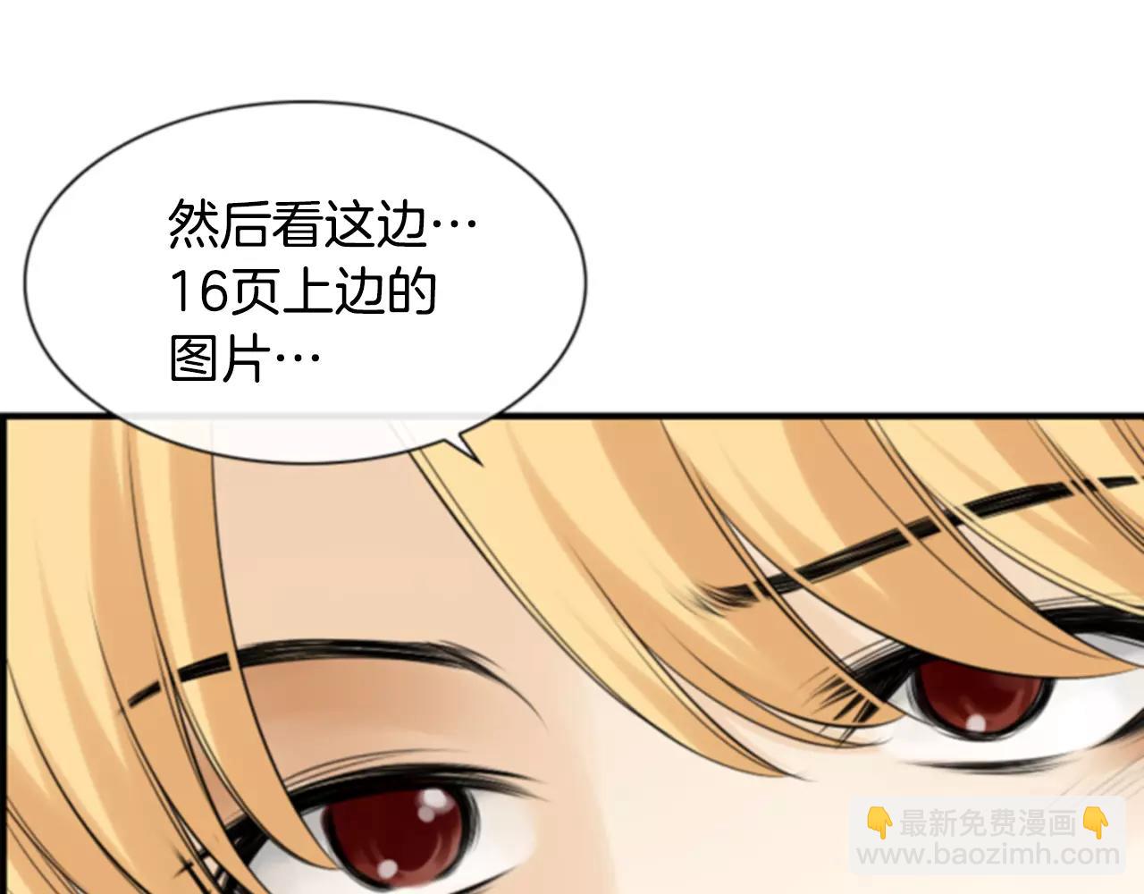 第10话 被盯上了！27