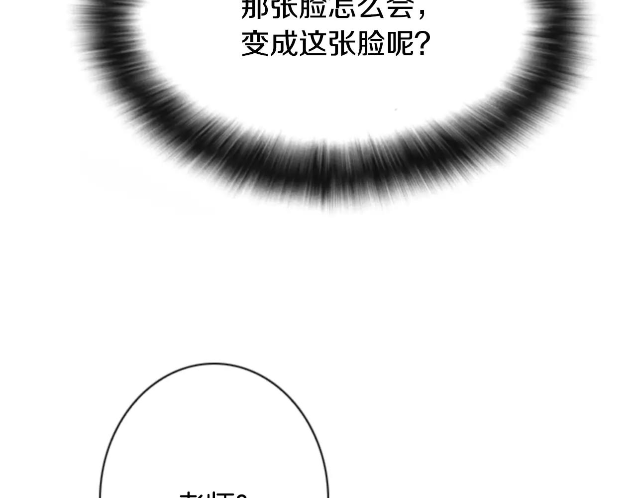 第10话 被盯上了！33