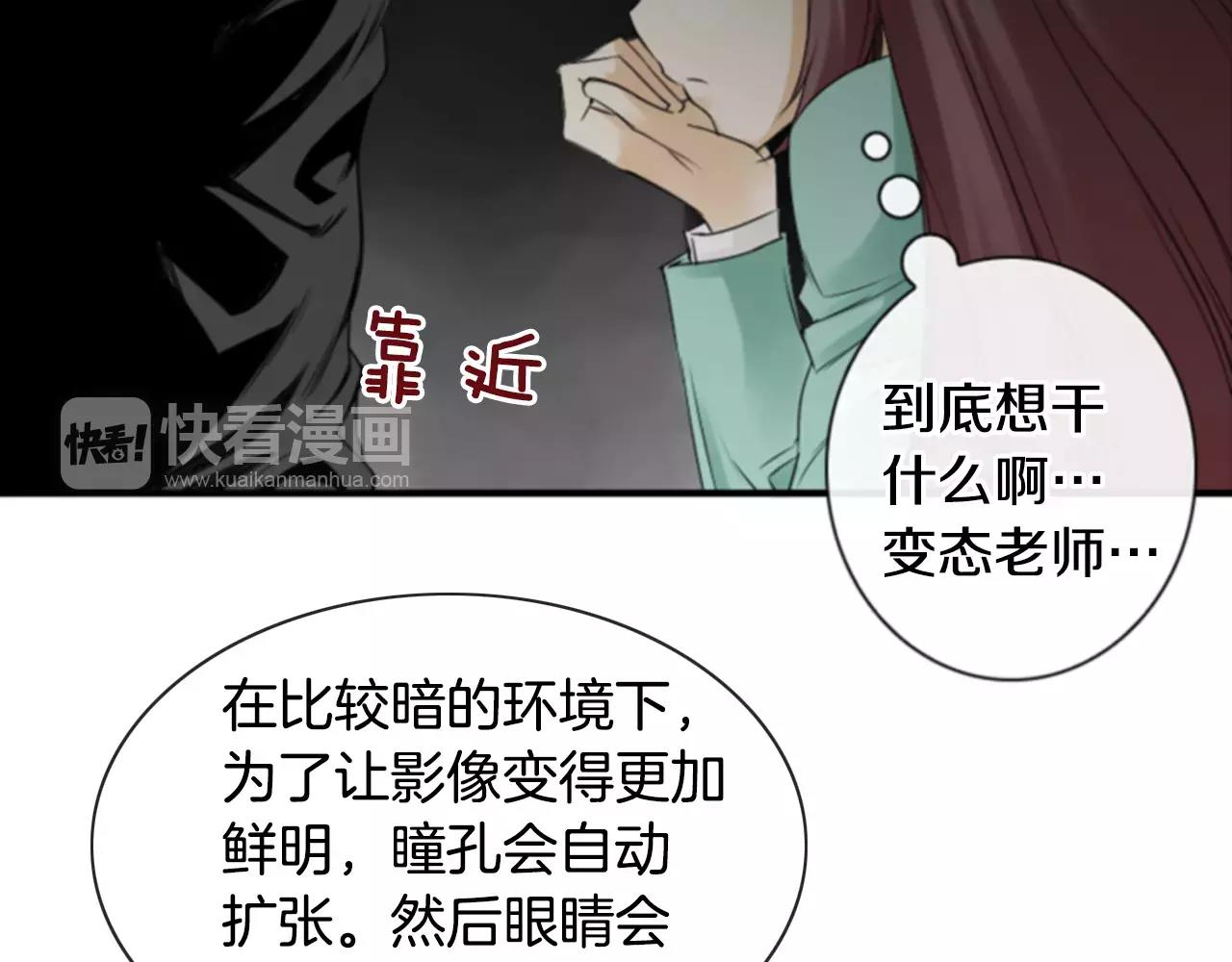 第10话 被盯上了！48