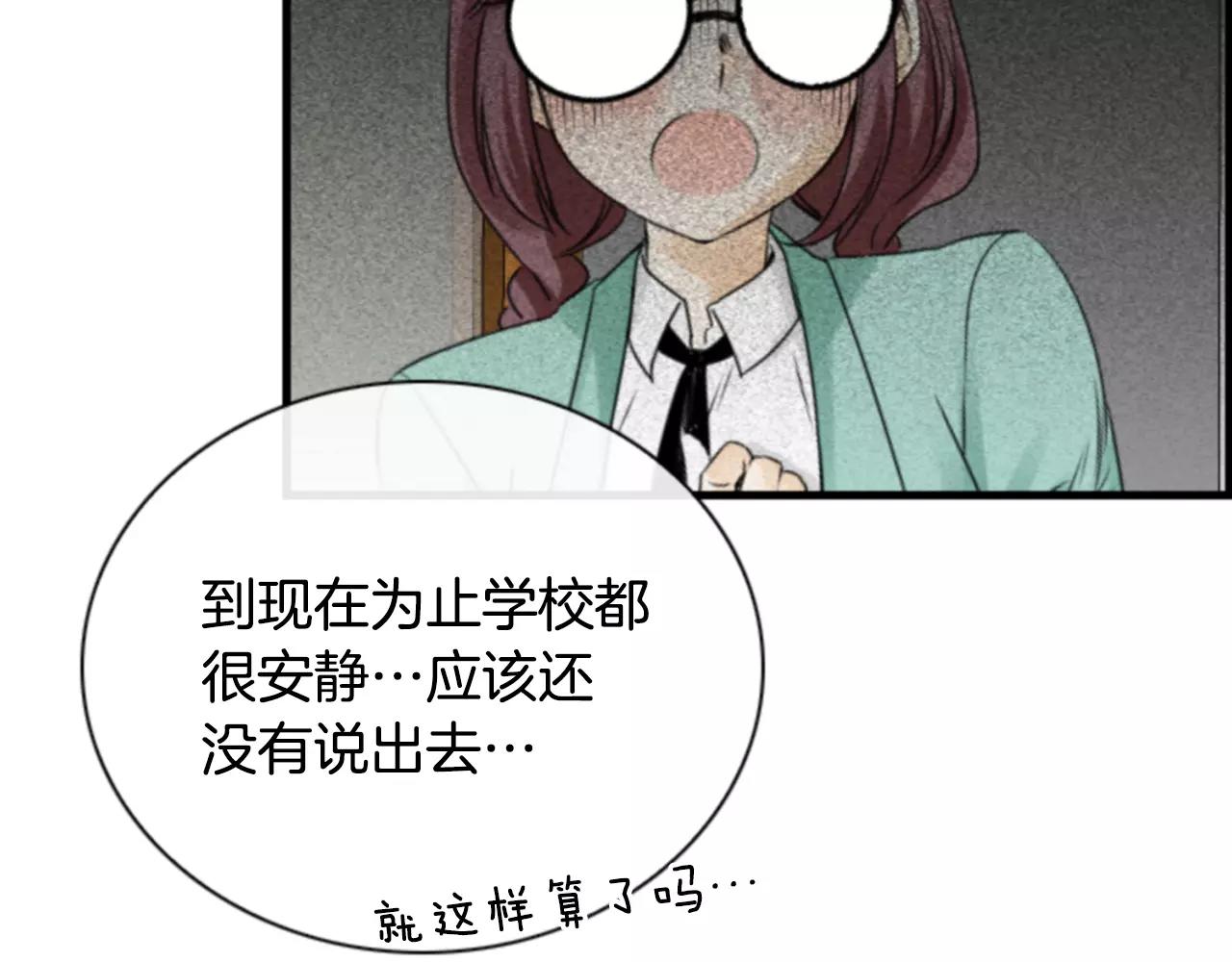 第10话 被盯上了！5