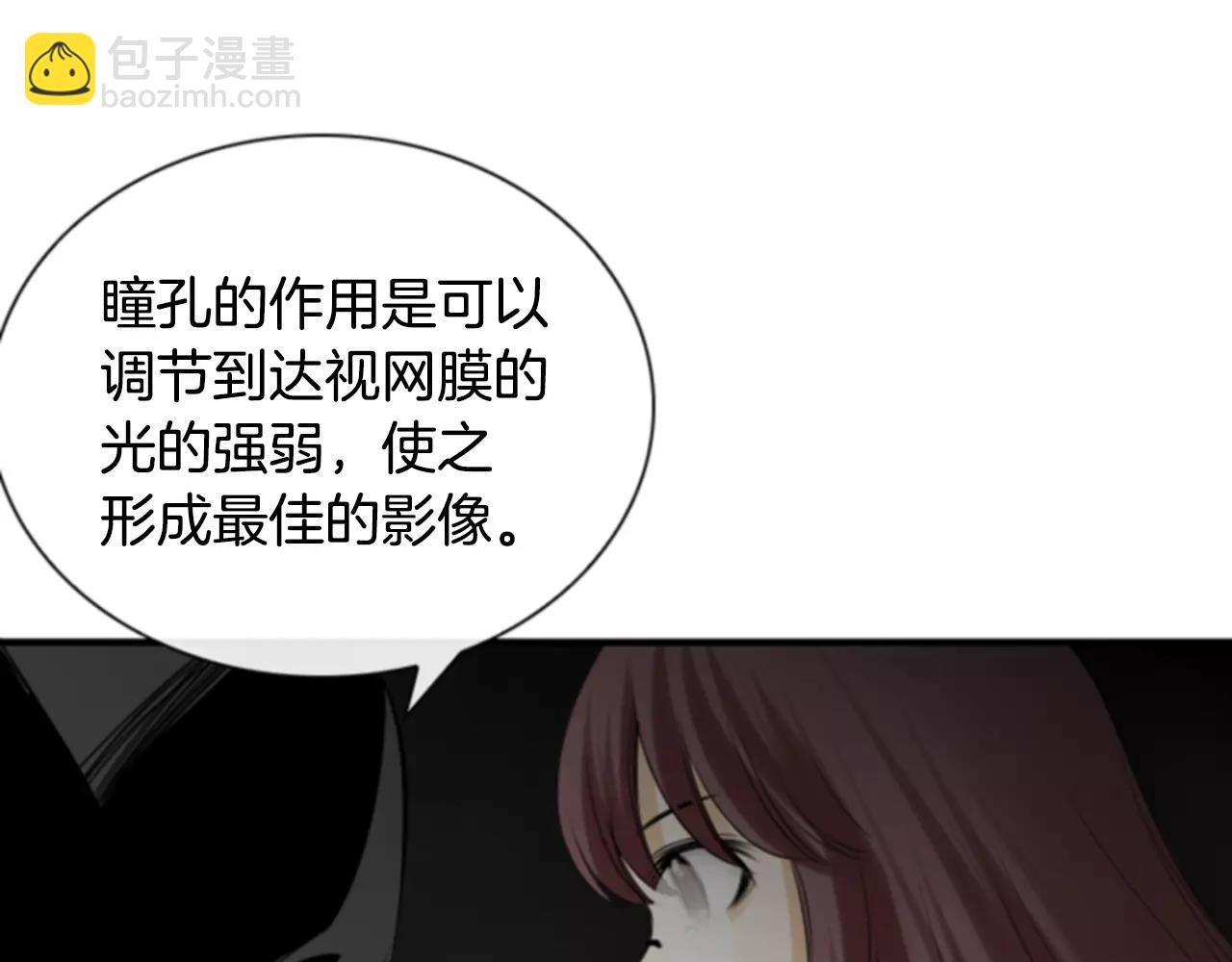 第10话 被盯上了！51