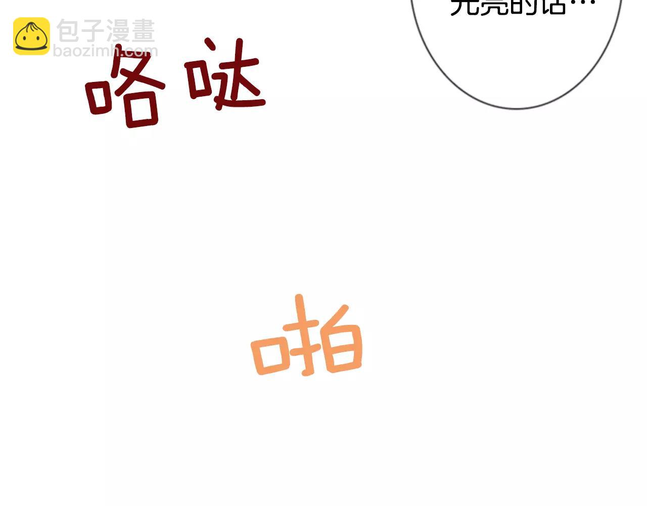 第10话 被盯上了！63