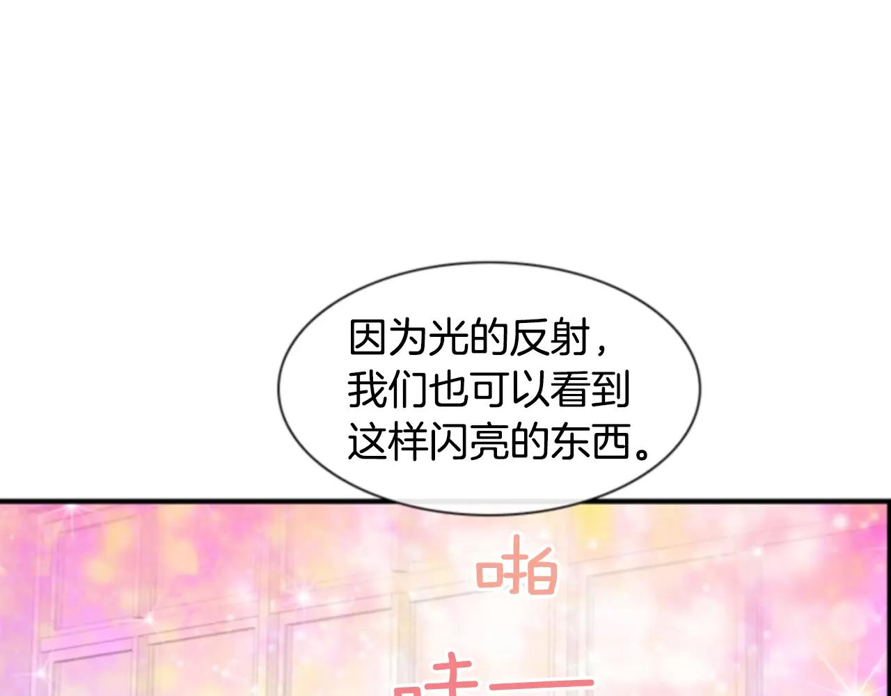 第10话 被盯上了！66