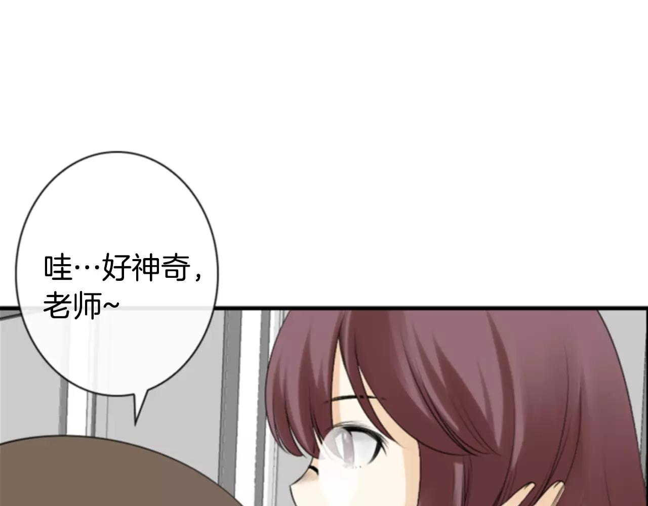 第10话 被盯上了！69