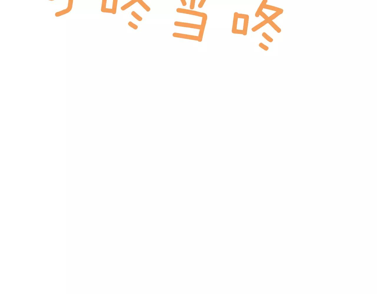 第10话 被盯上了！7