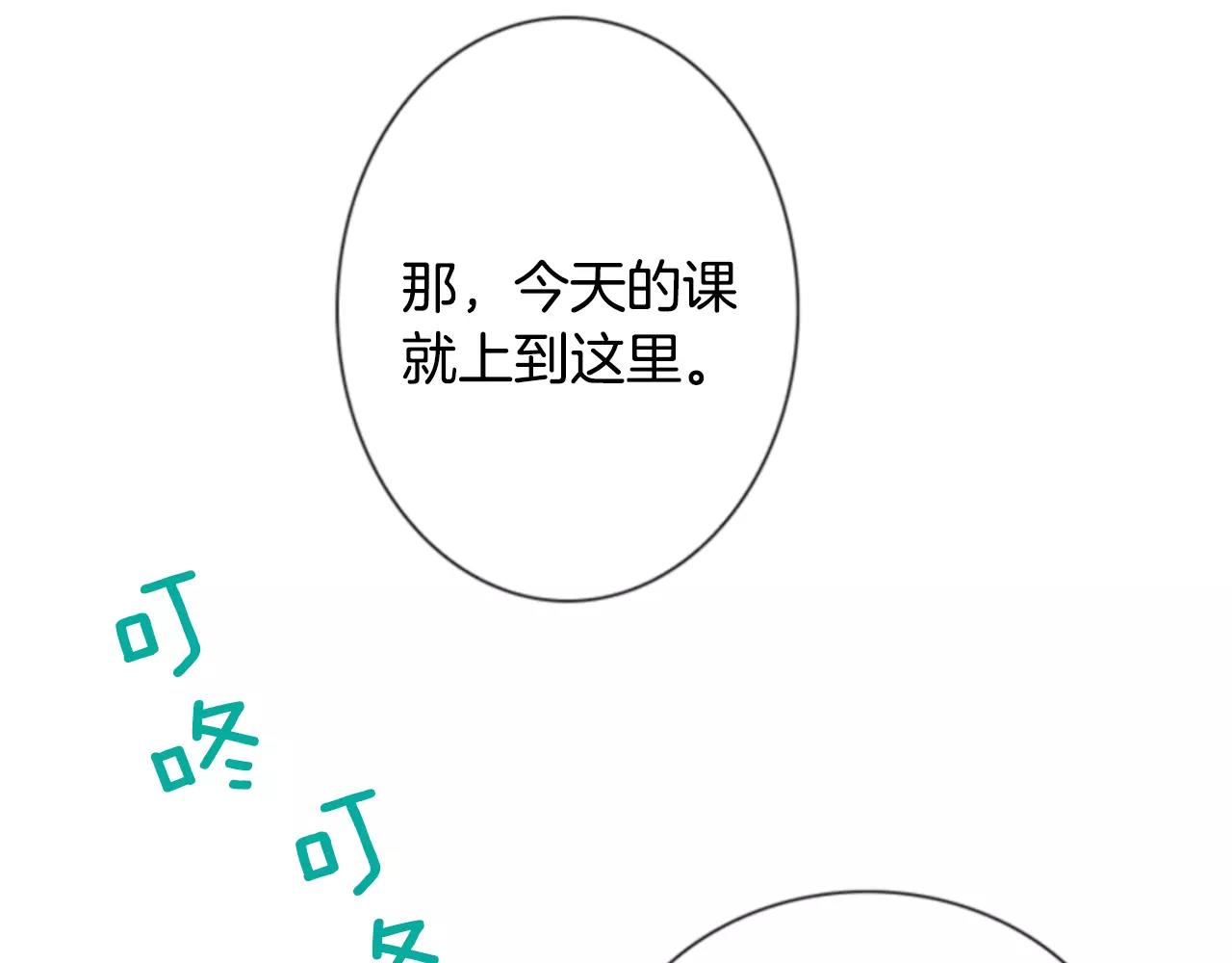 第10话 被盯上了！72